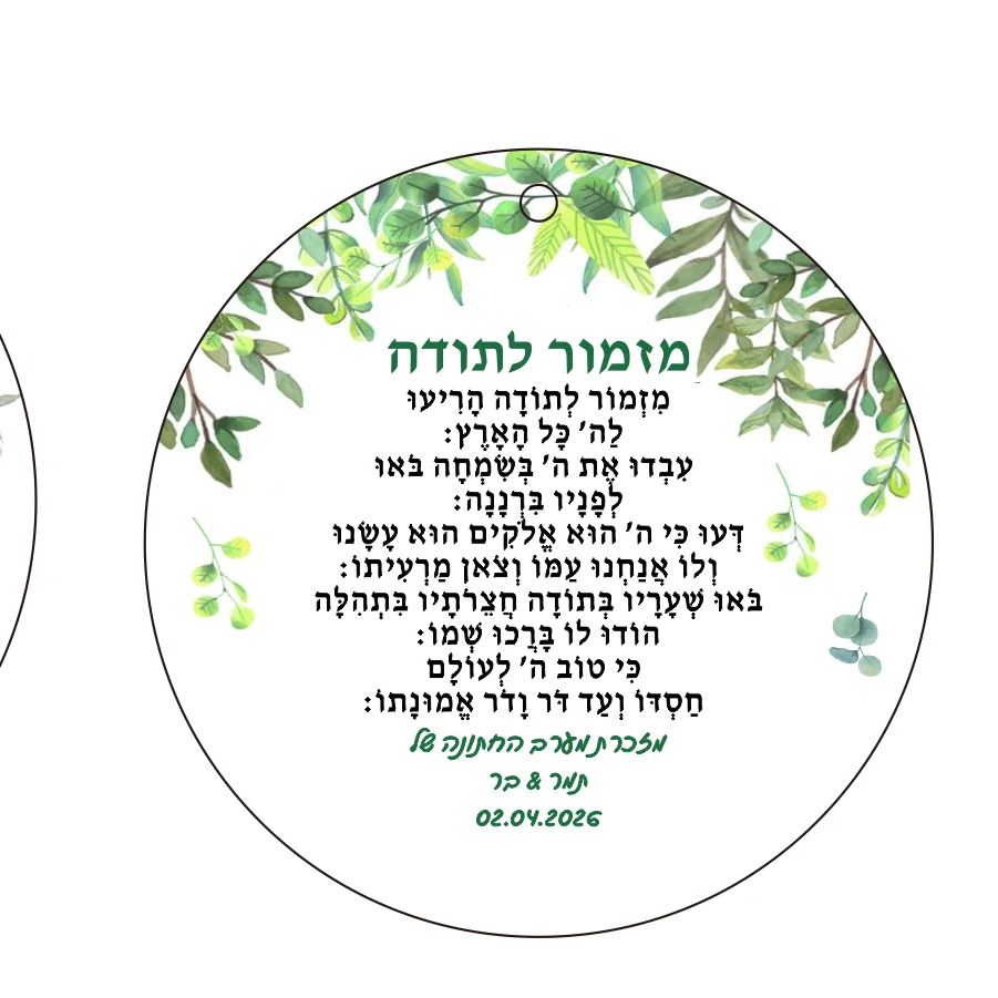 10pcs Personalized Hebrew Pray - Baby Clothing Companies recensione e prezzo